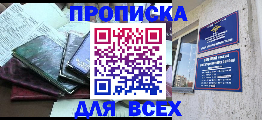 прописка поиск в Луховицах