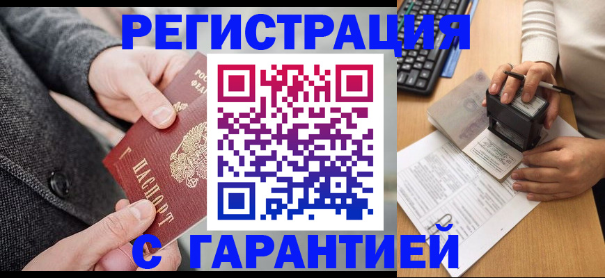 временная регистрация поиск в Луховицах