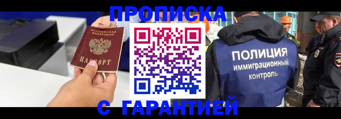 временная регистрация недорого в Луховицах