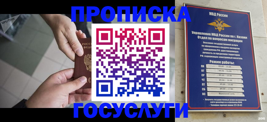 временная регистрация собственник в Луховицах