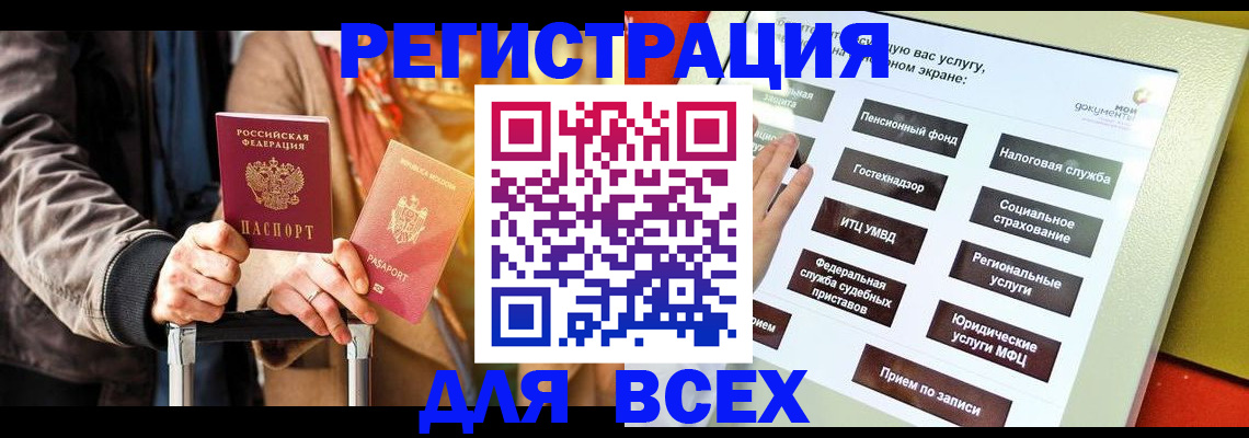 временная регистрация законно в Луховицах
